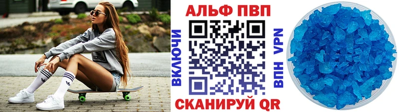 APVP Crystall  Купить где  Кстово 