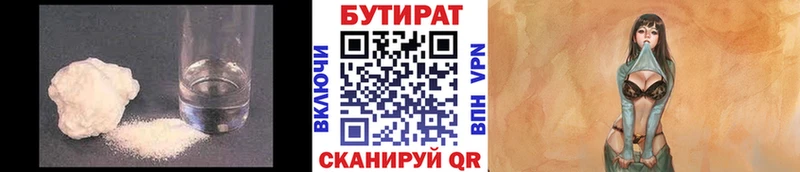 Бутират 99% Кстово