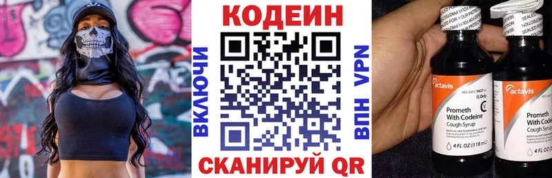 Кодеиновый сироп Lean Purple Drank Купить Кстово