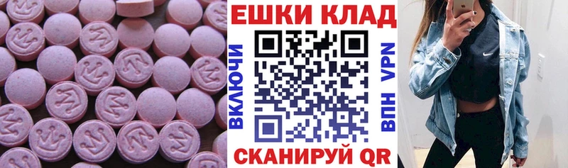 Купить где  Кстово  ЭКСТАЗИ 280мг 