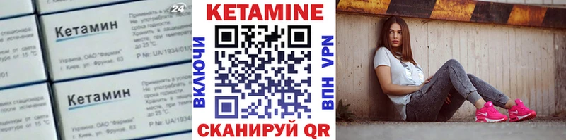 Кетамин ketamine  Купить  Кстово 