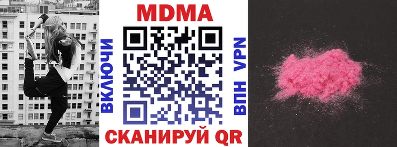MDMA кристаллы  Купить закладки  Кстово 