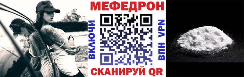 Мефедрон VHQ Кстово