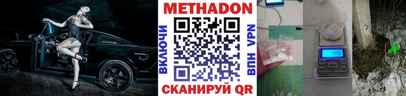 Купить  Кстово  Метадон methadone 